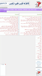 Mobile Screenshot of pgsport.ir